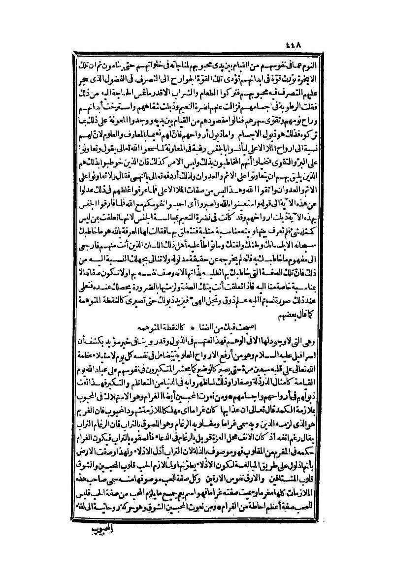 futmak.com - Page 448 - from part Two of the second Boulaq edition